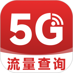 5G口袋营业厅2026官方新版图标