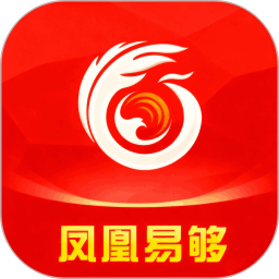 凤凰易够2025官方新版图标