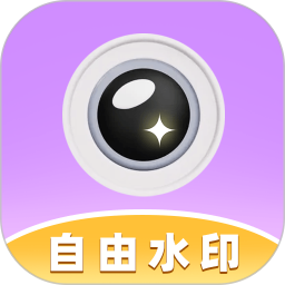 自由打卡水印相机2026官方新版图标
