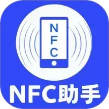 全能NFC助手2026官方新版图标