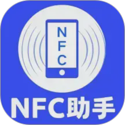 全能NFC助手2026官方新版图标