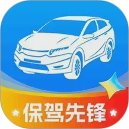 保驾先锋2026官方新版图标