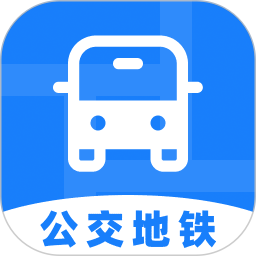 公交地铁全城通2026官方新版图标