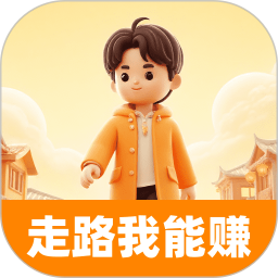 走路我能赚2026官方新版图标