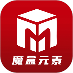魔盒元素2025官方新版图标