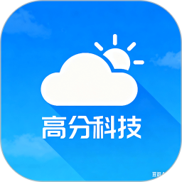 高分科技天气预报2026官方新版图标