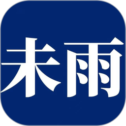 未雨互联网医院系统2026官方新版图标