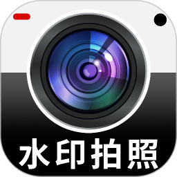 水印相机定位拍照免费2026官方新版图标