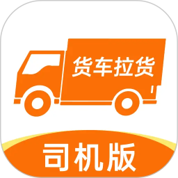 货主运货帮2026官方新版图标