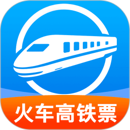 全国铁路火车票查询2026官方新版图标
