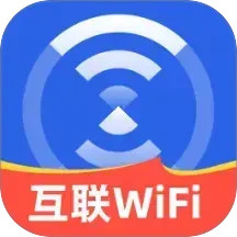 互联WiFi2025官方新版图标