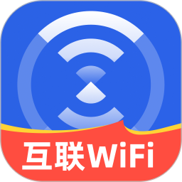 互联WiFi2026官方新版图标