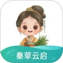 秦草云启2025官方新版图标