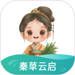 秦草云启2026官方新版图标