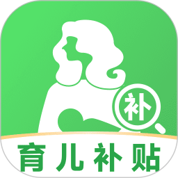 育儿补贴一键查2026官方新版图标