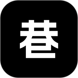 巷遇2026官方新版图标