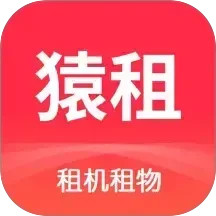 猿租2026官方新版图标