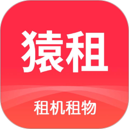 猿租2026官方新版图标