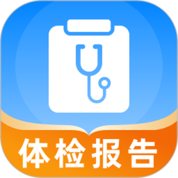 体检报告专业解读2026官方新版图标