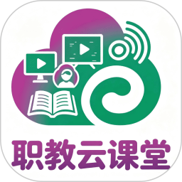 职教云课堂2026官方新版图标