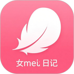 女性日记2026官方新版图标