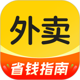 外卖订餐省钱指南2026官方新版图标