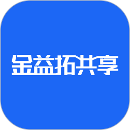 金益拓共享2026官方新版图标