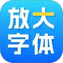 放大清楚字体看2026官方新版图标