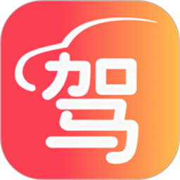 驾照速成实验室2025官方新版图标