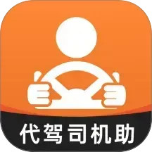 代驾师傅帮2025官方新版图标