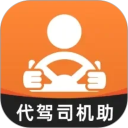 代驾师傅帮2026官方新版图标