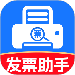 电子发票税务管家2026官方新版图标