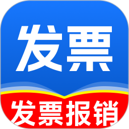 电子发票税务管家2026官方新版图标