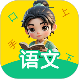 同步学语文2025官方新版图标