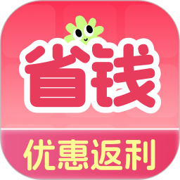 优惠省钱多多2026官方新版图标