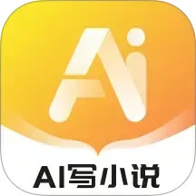AI小说写作专家2026官方新版图标