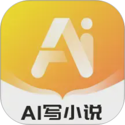 AI小说写作专家2026官方新版图标