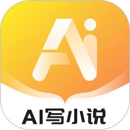 AI小说写作专家2026官方新版图标