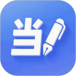 当当办公2025官方新版图标