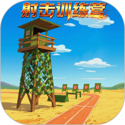 射击训练营2026官方新版图标