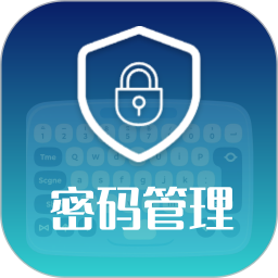 密码管理键盘2026官方新版图标