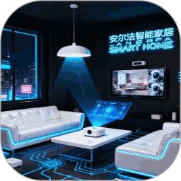 安尔法智能家居2026官方新版图标