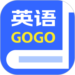 英语GoGo2026官方新版图标