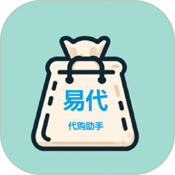 易代助手2026官方新版图标