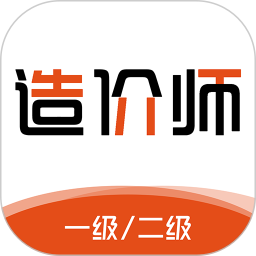 造价师刷题库2026官方新版图标