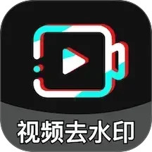 免费消除水印大师2026官方新版图标