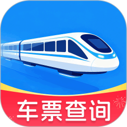 高铁余票免费查2026官方新版图标