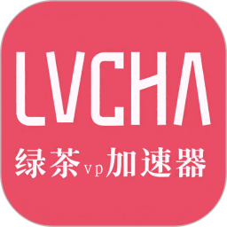 绿茶vpn2026官方新版图标