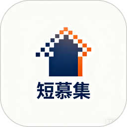 短幕集2026官方新版图标