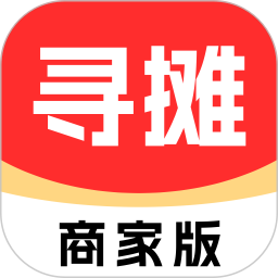 寻摊商家版2026官方新版图标